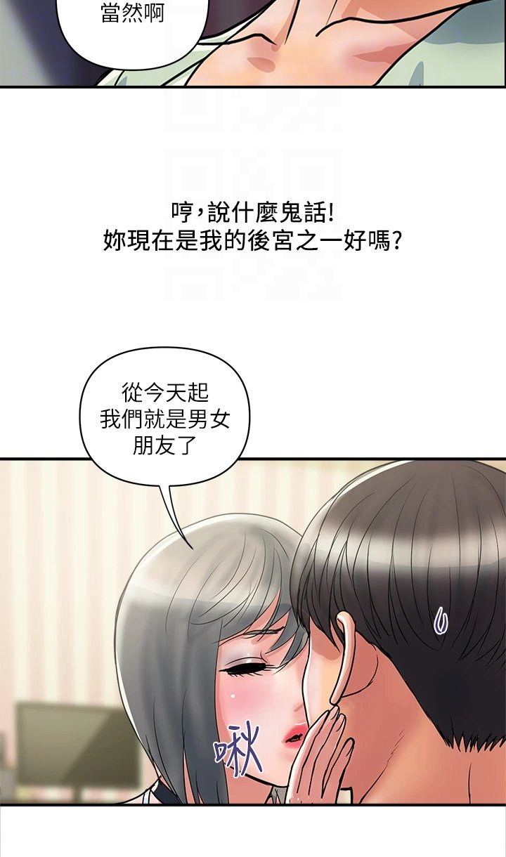 第31章：主动联系