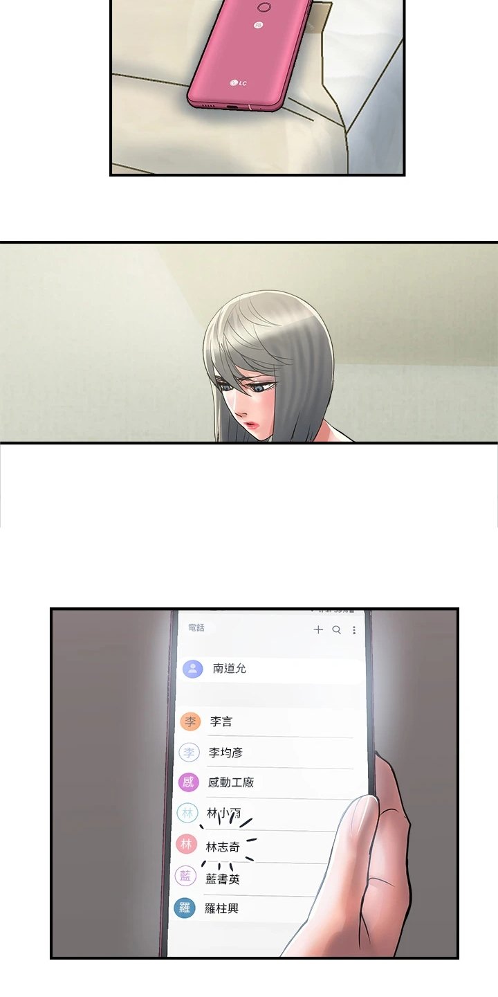 第31章：主动联系