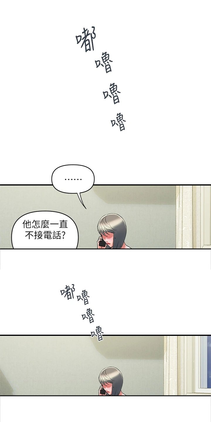 第31章：主动联系