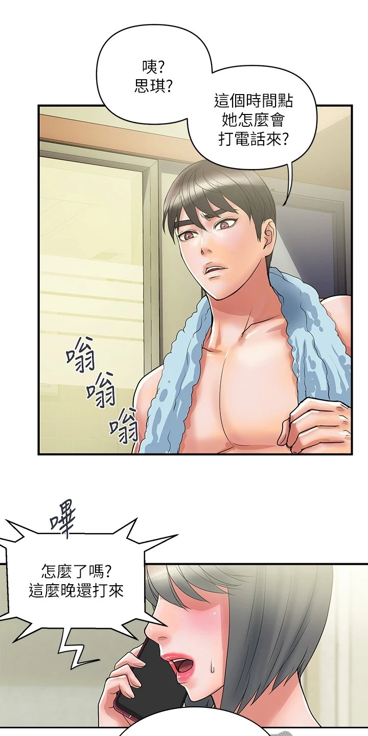第32章：教授也不错
