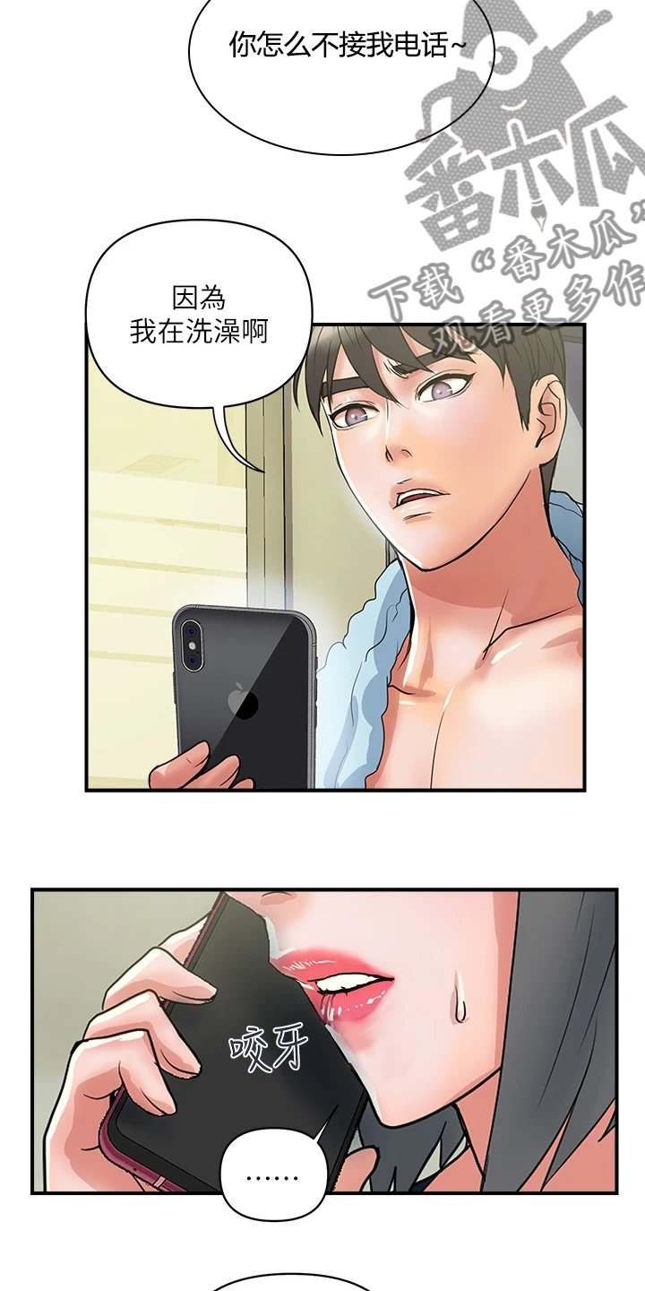 第32章：教授也不错