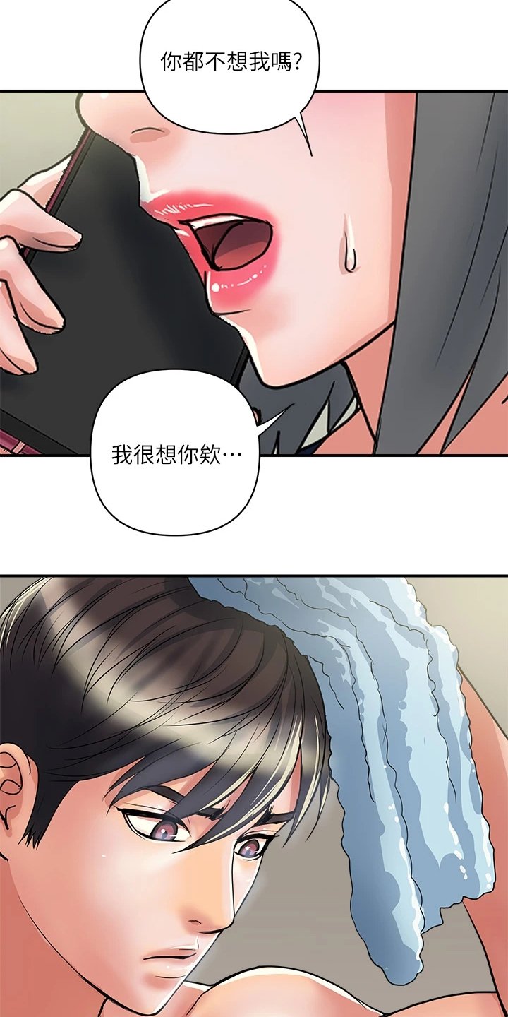 第32章：教授也不错