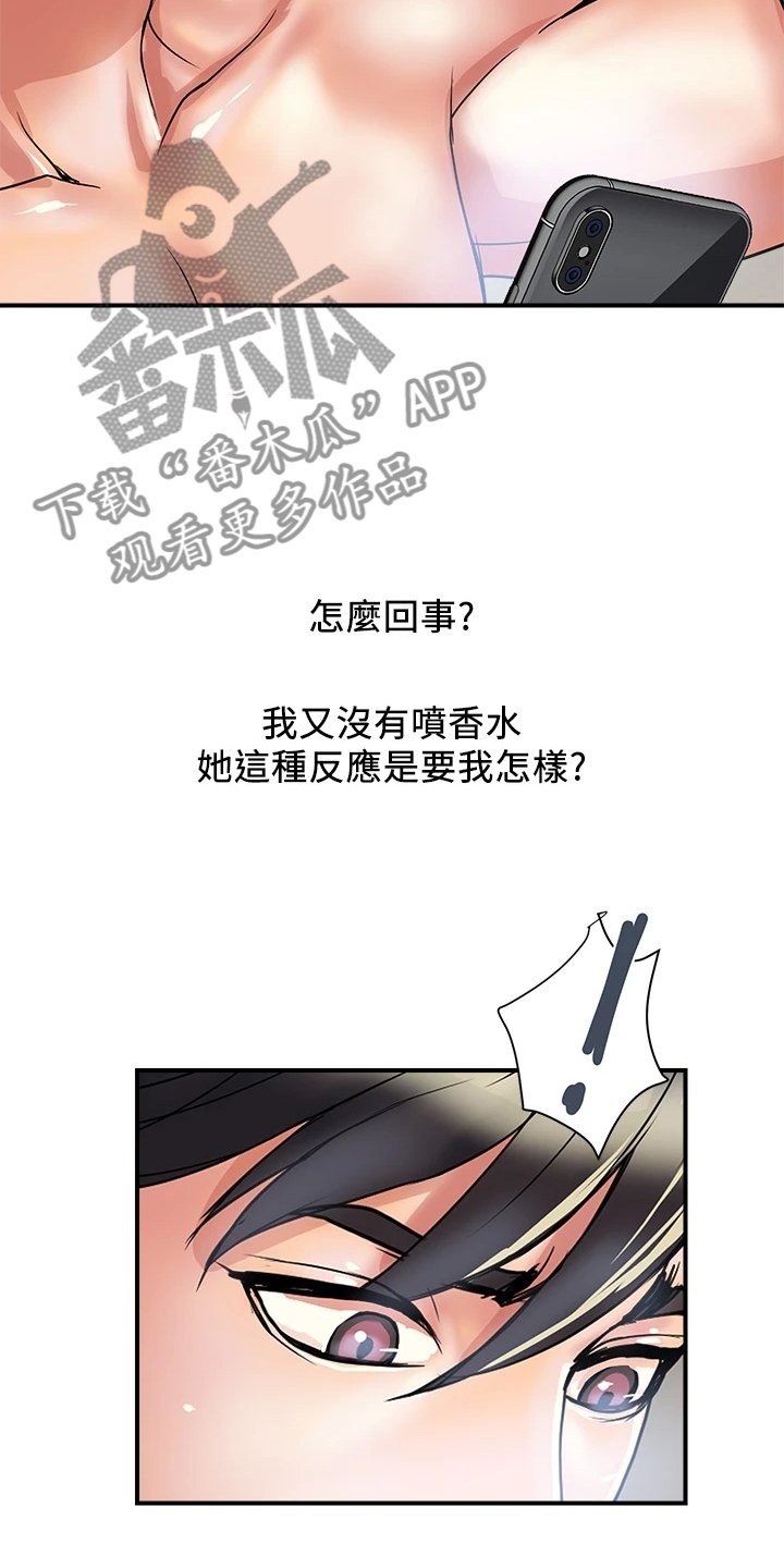 第32章：教授也不错