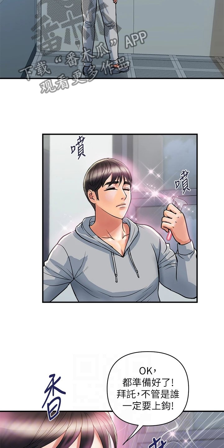 第32章：教授也不错