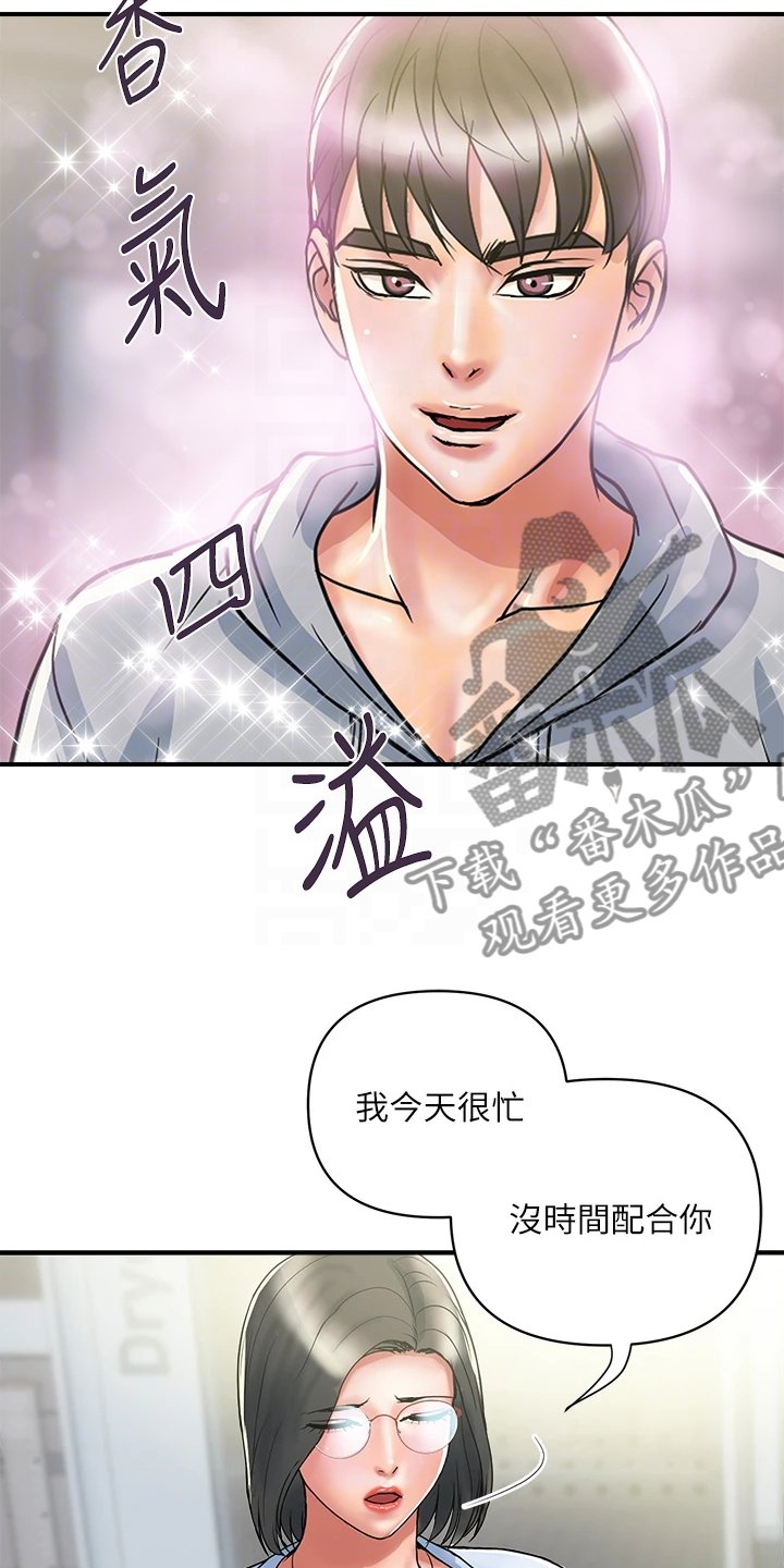 第33章：突破底线