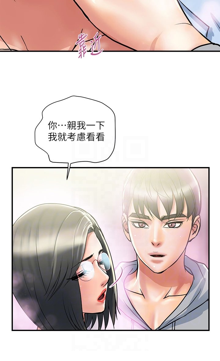第33章：突破底线