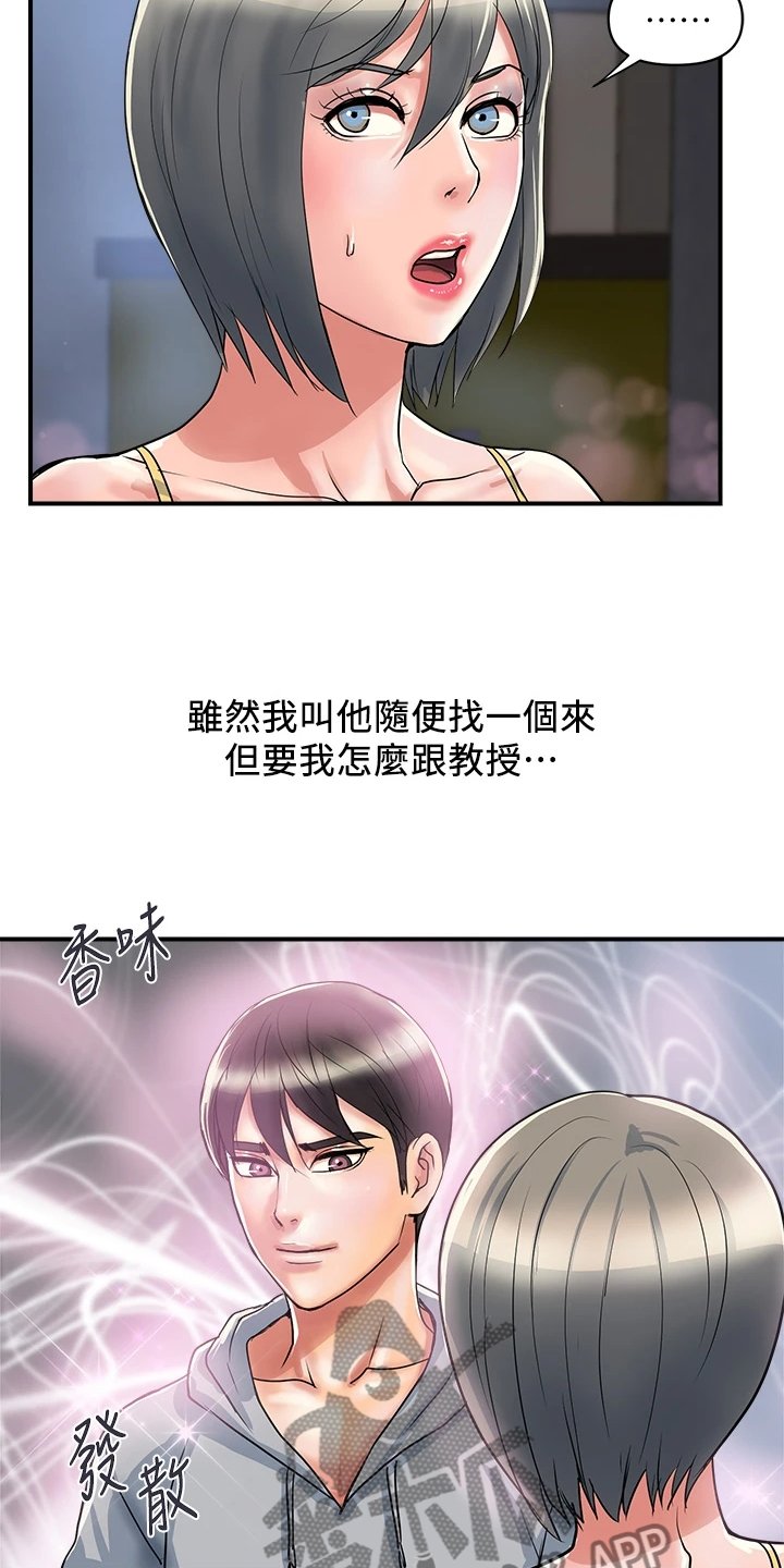 第33章：突破底线