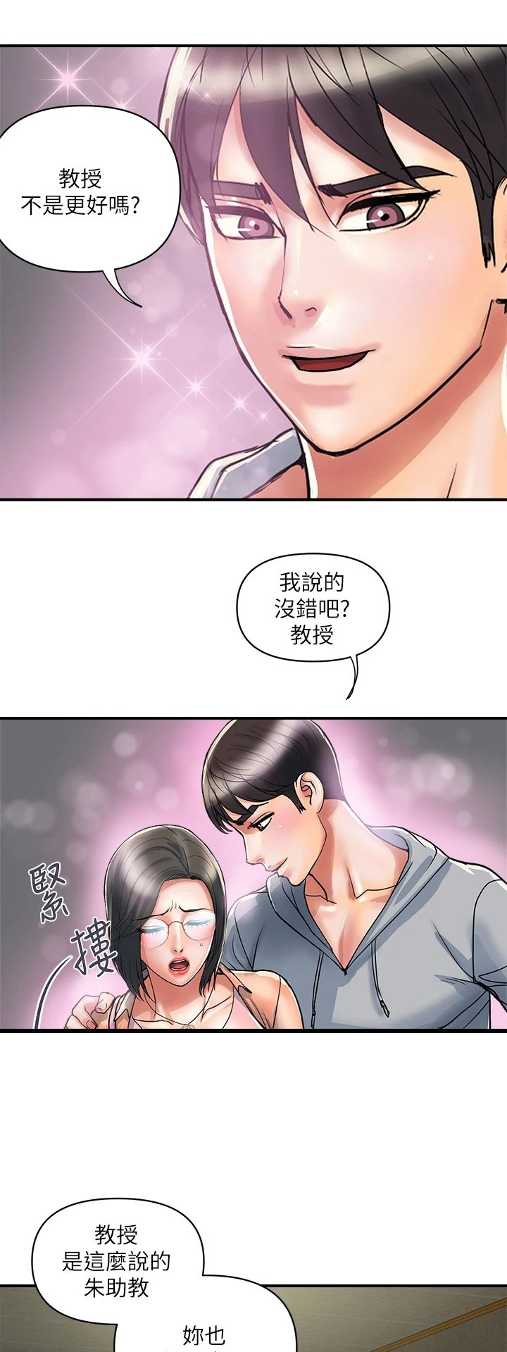 第34章：明天继续