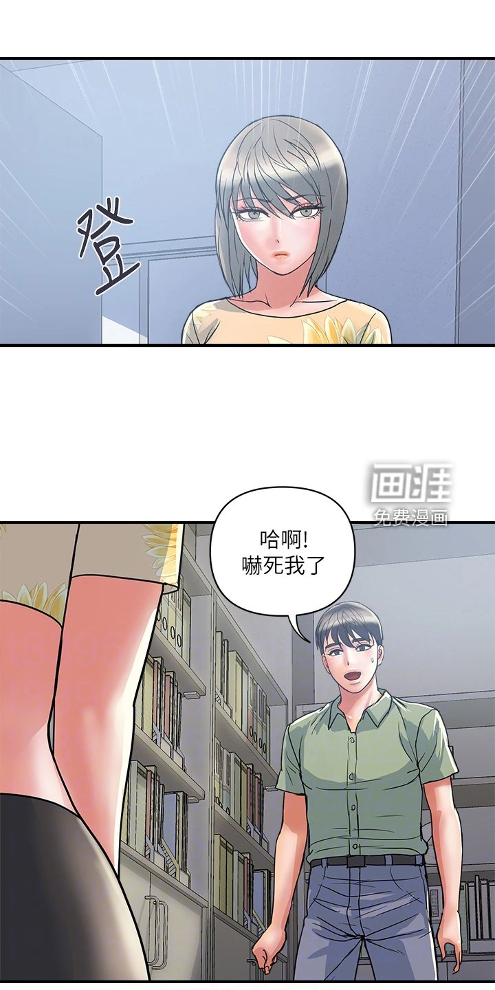 第35章：对她没用