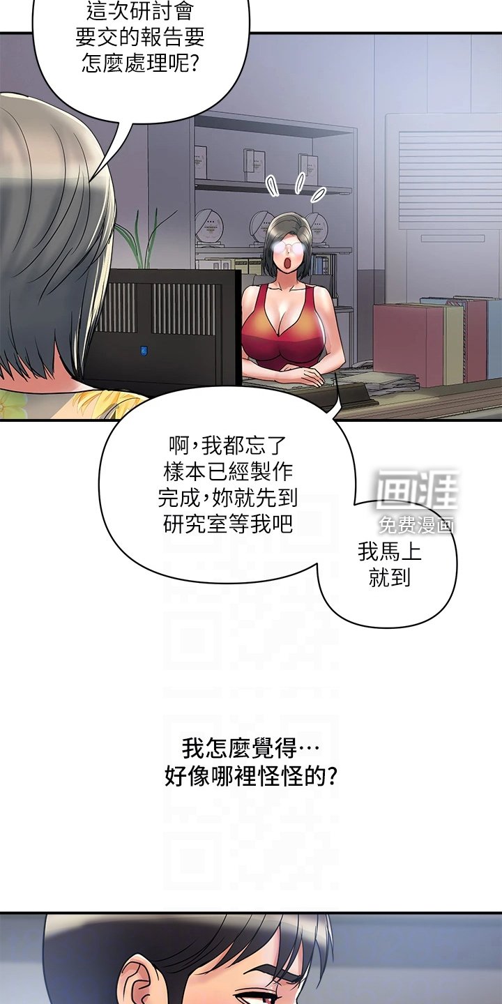 第35章：对她没用