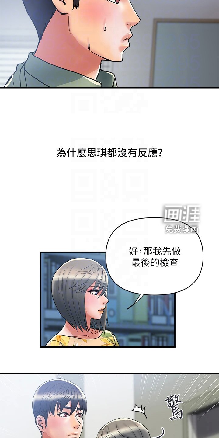 第35章：对她没用