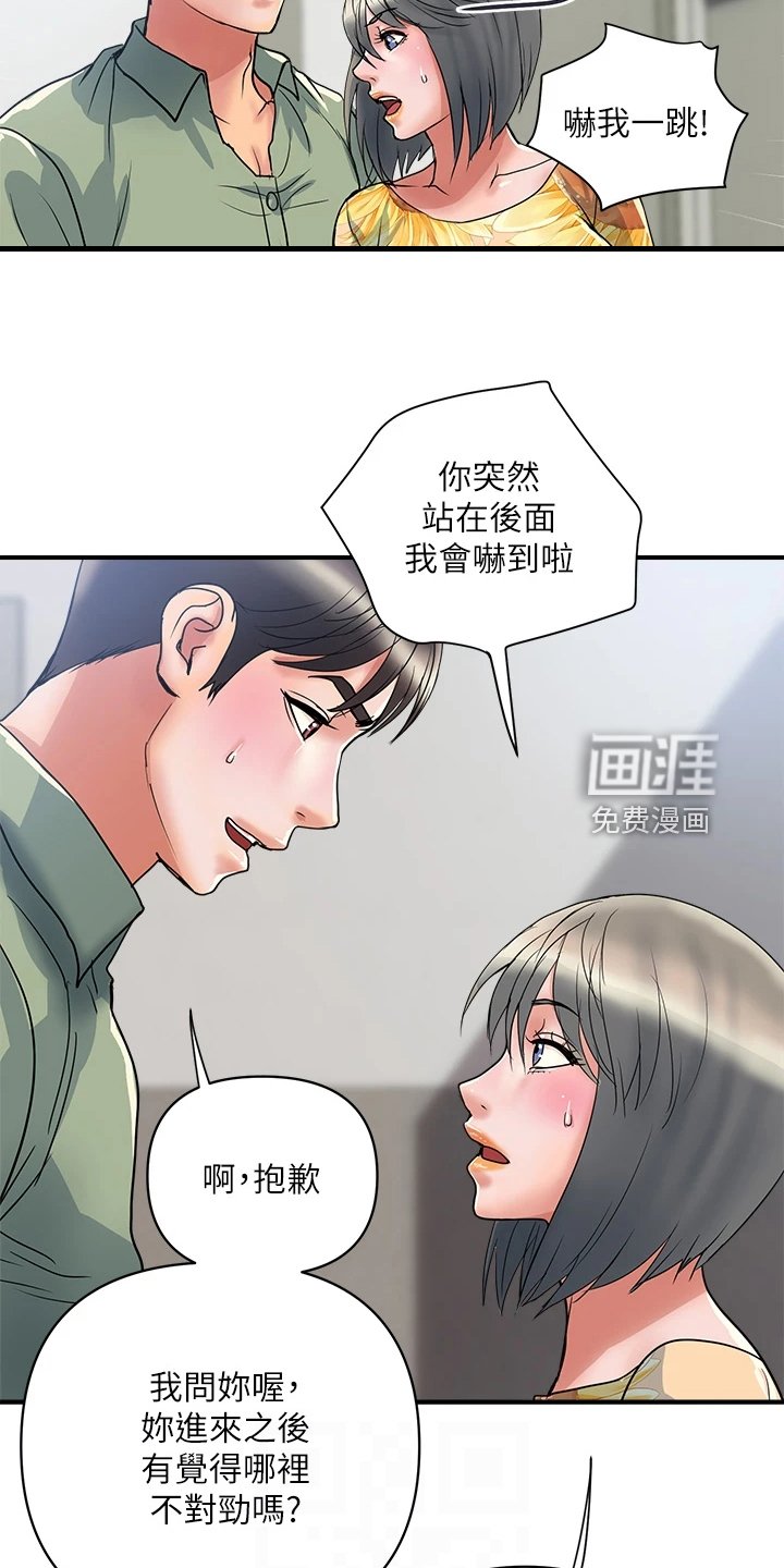 第35章：对她没用