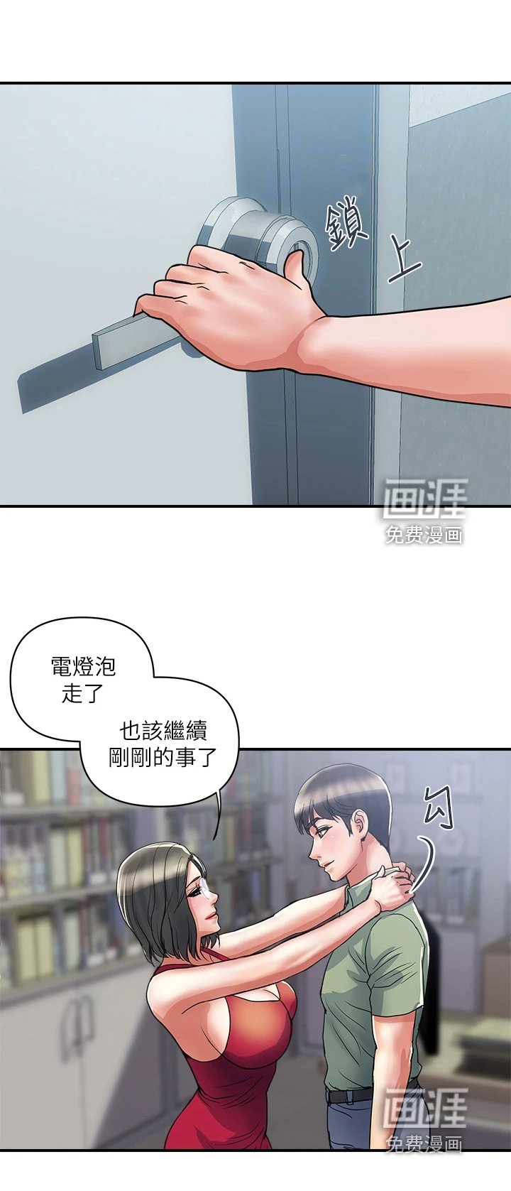 第35章：对她没用