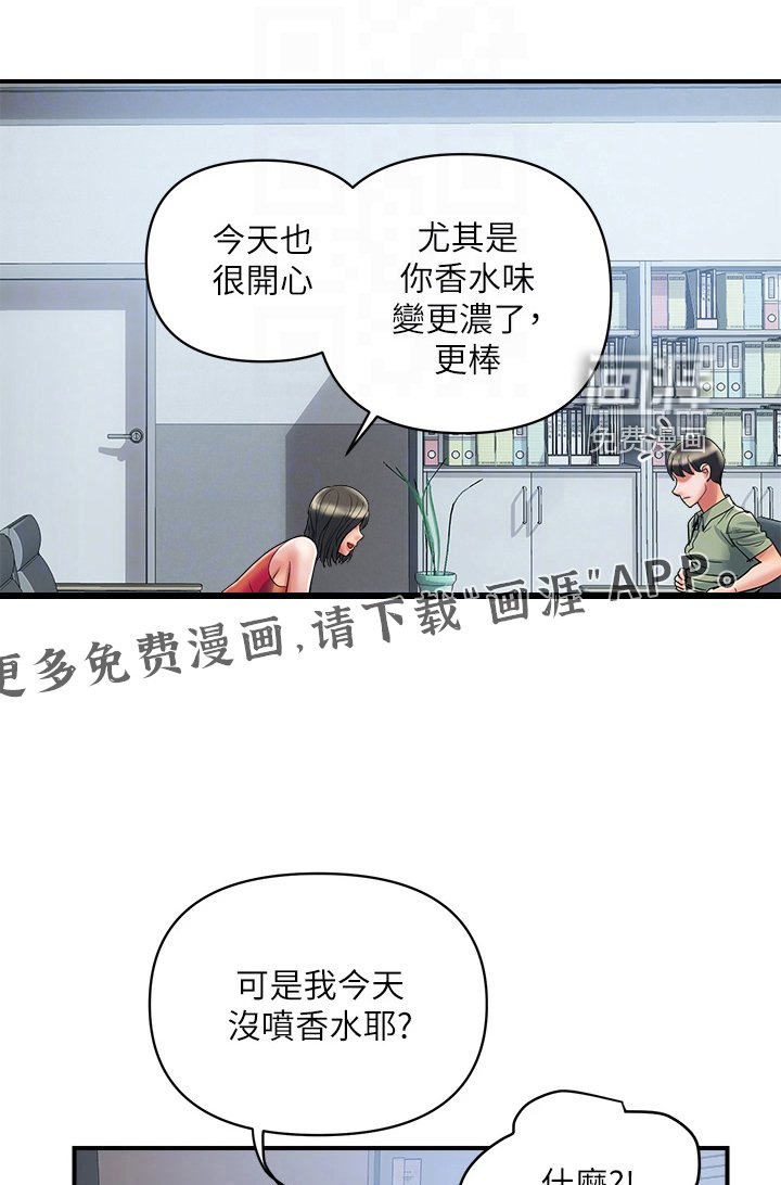 第36章：这是报应吗