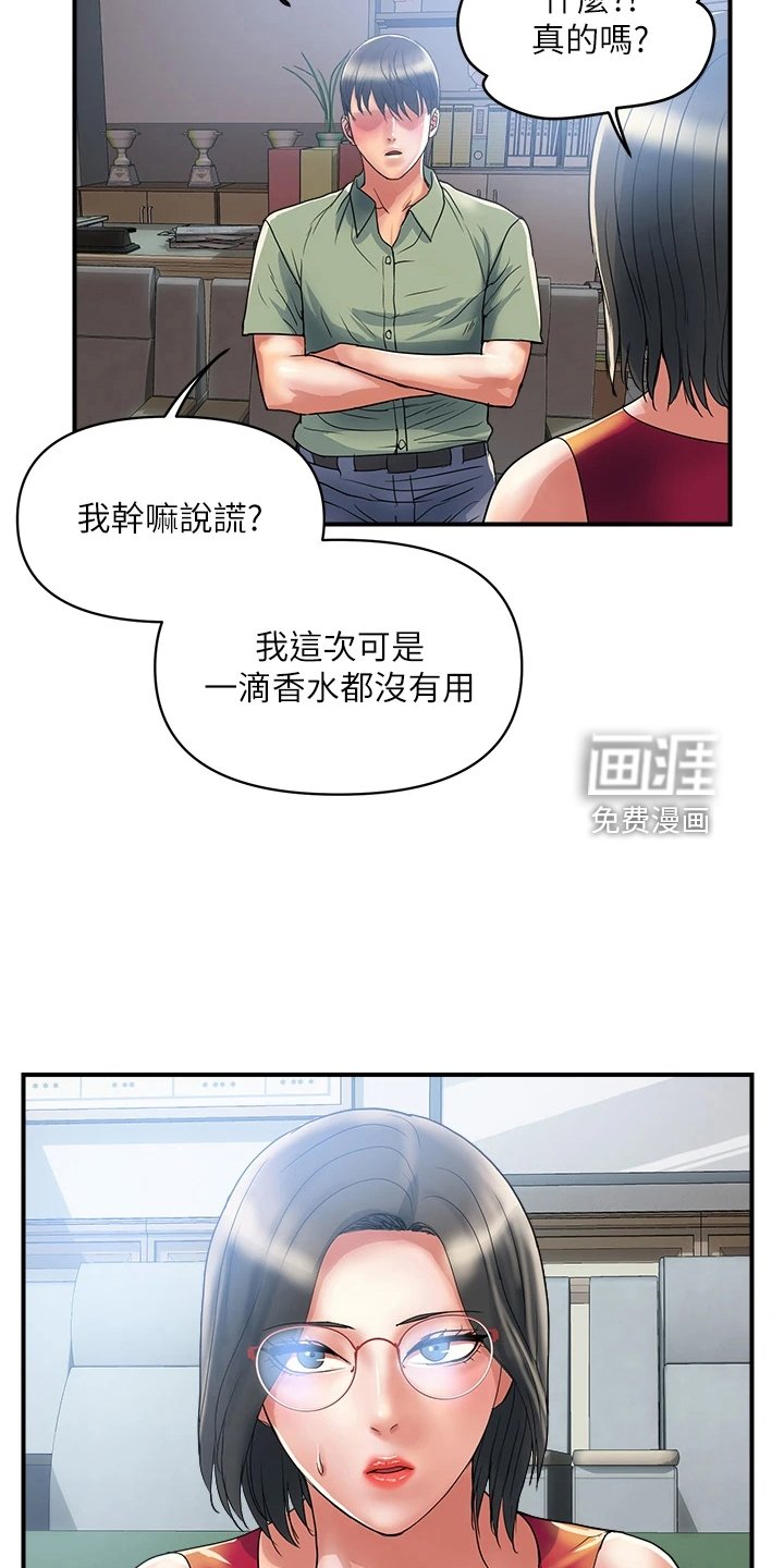 第36章：这是报应吗
