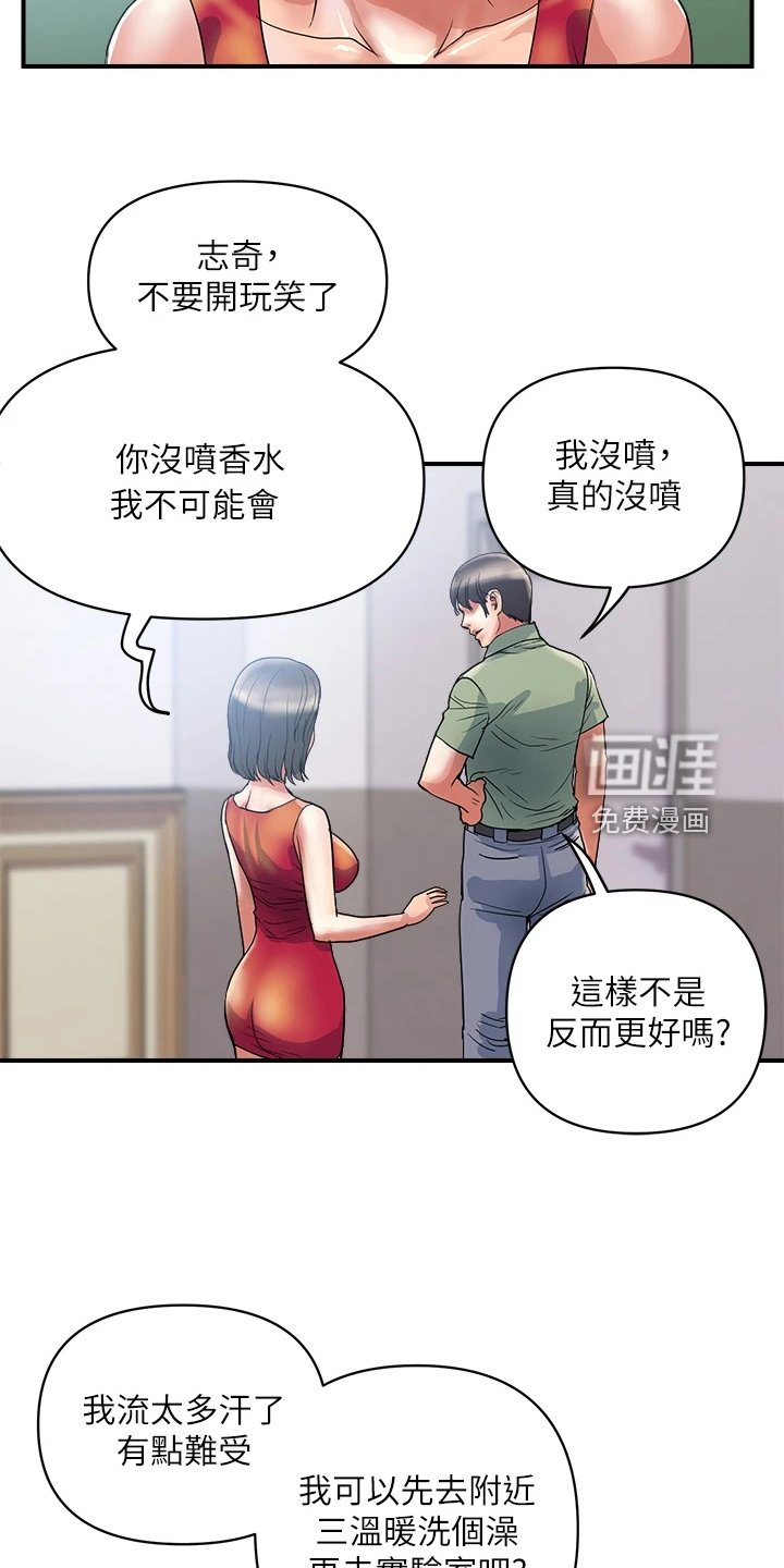 第36章：这是报应吗