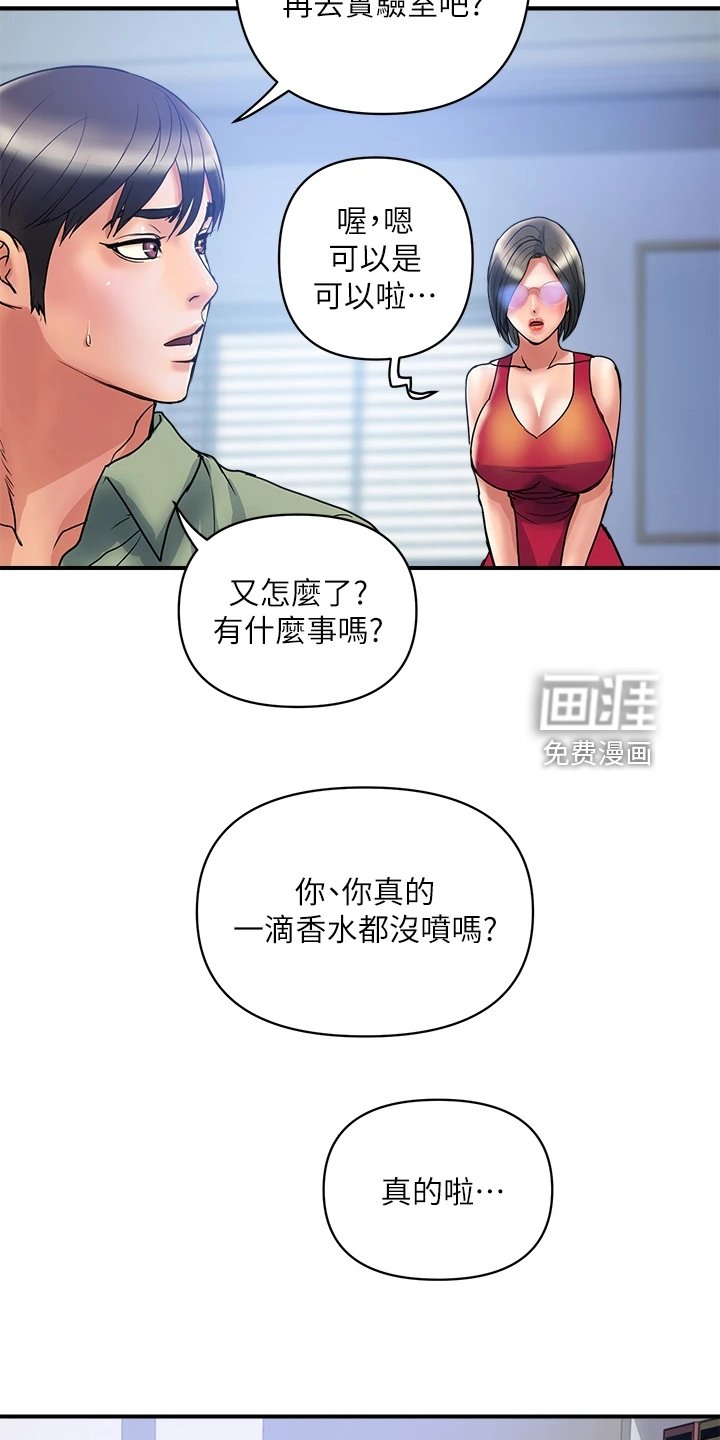 第36章：这是报应吗