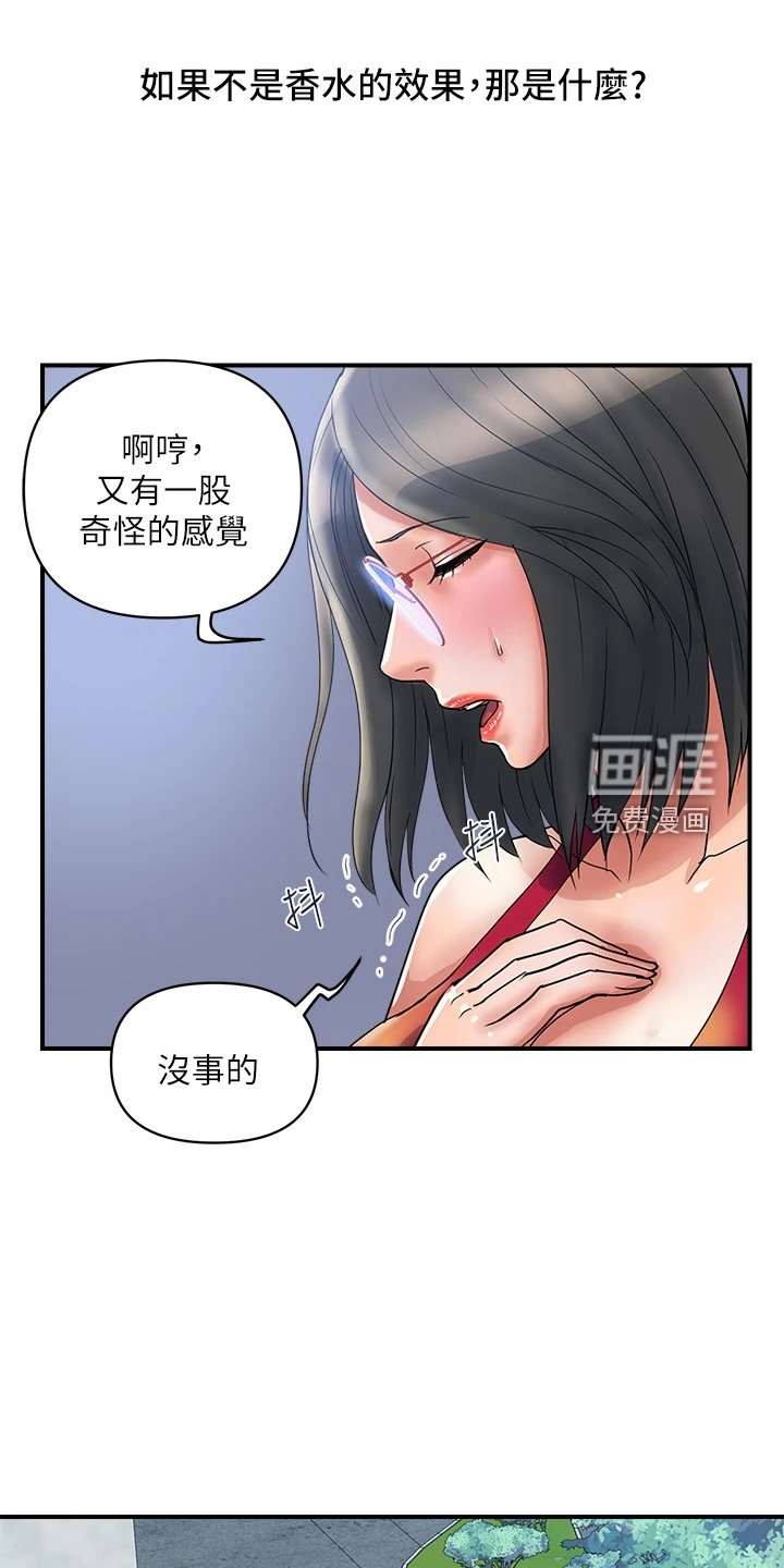 第36章：这是报应吗