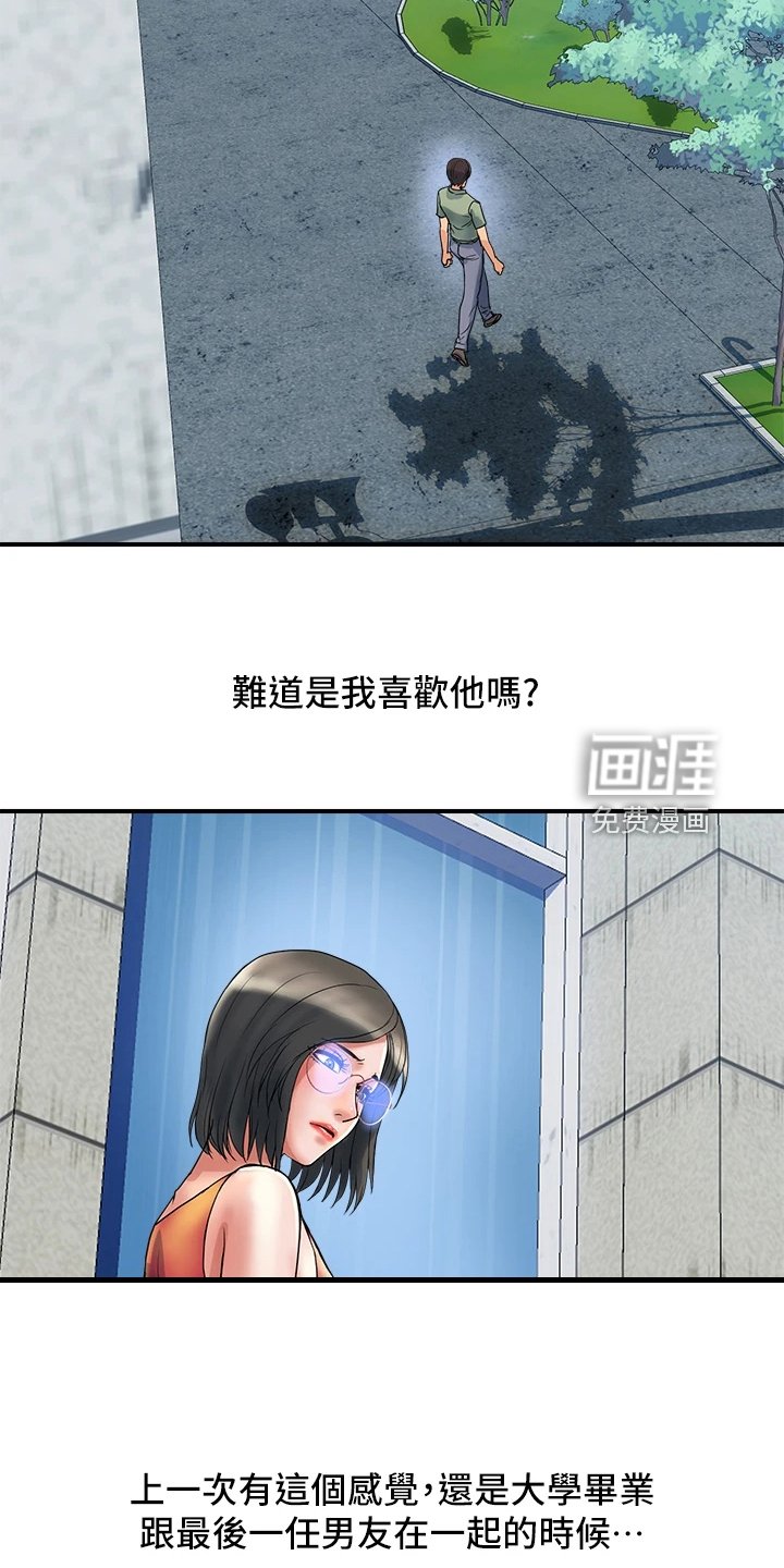 第36章：这是报应吗