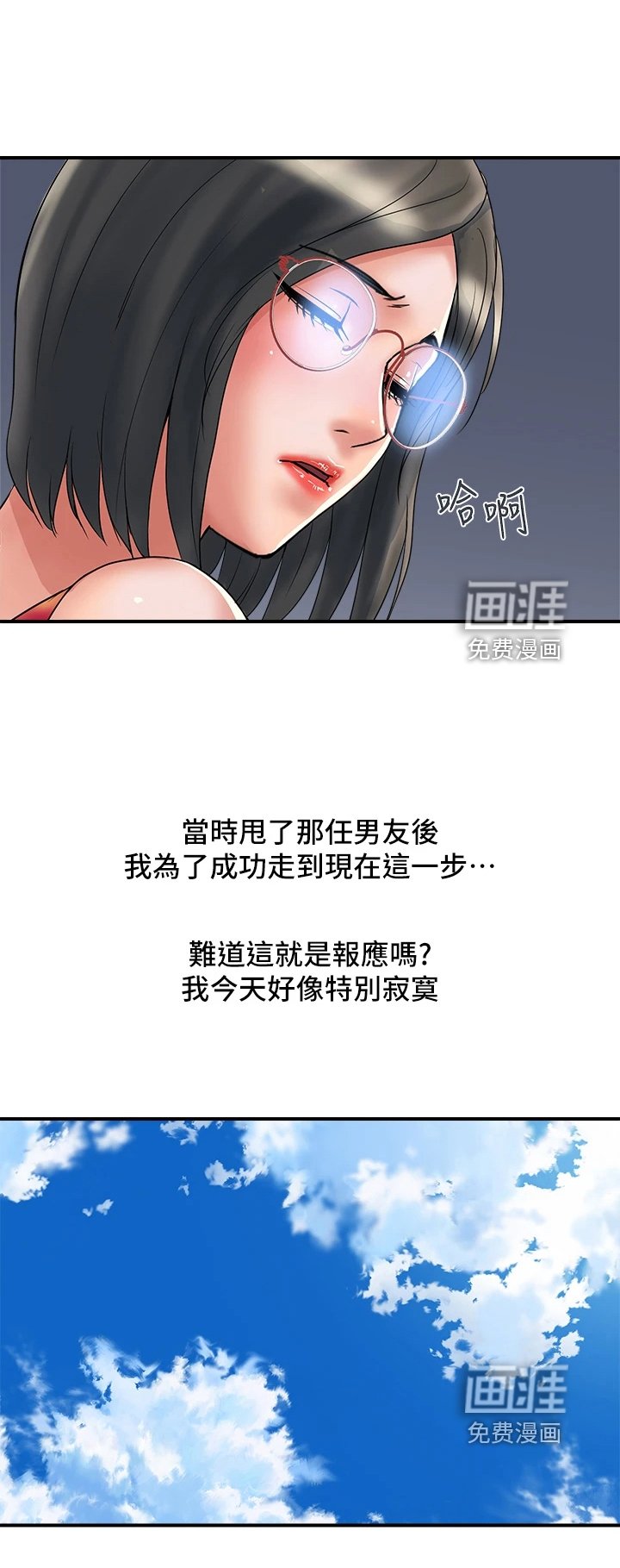第36章：这是报应吗