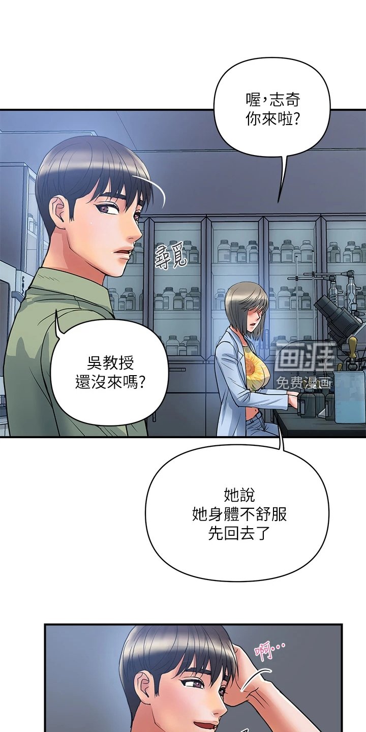 第36章：这是报应吗