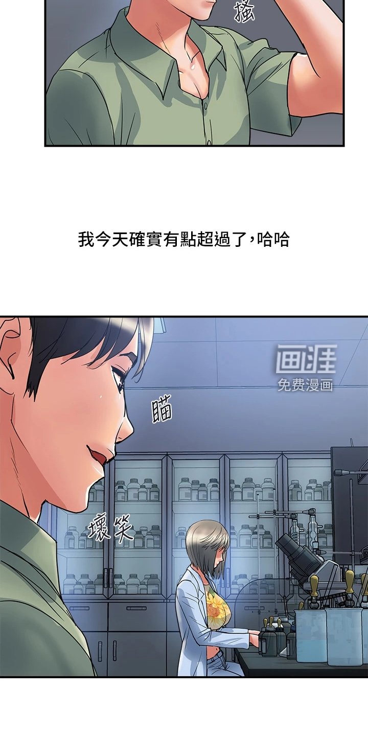 第36章：这是报应吗