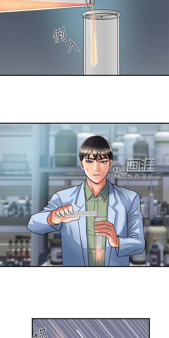 第36章：这是报应吗