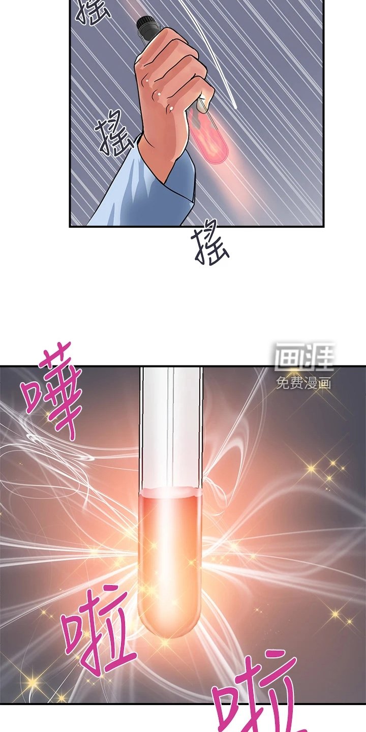 第36章：这是报应吗