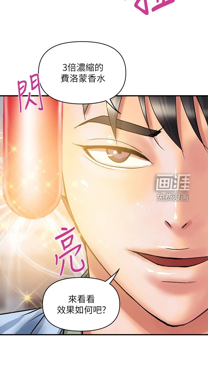 第36章：这是报应吗