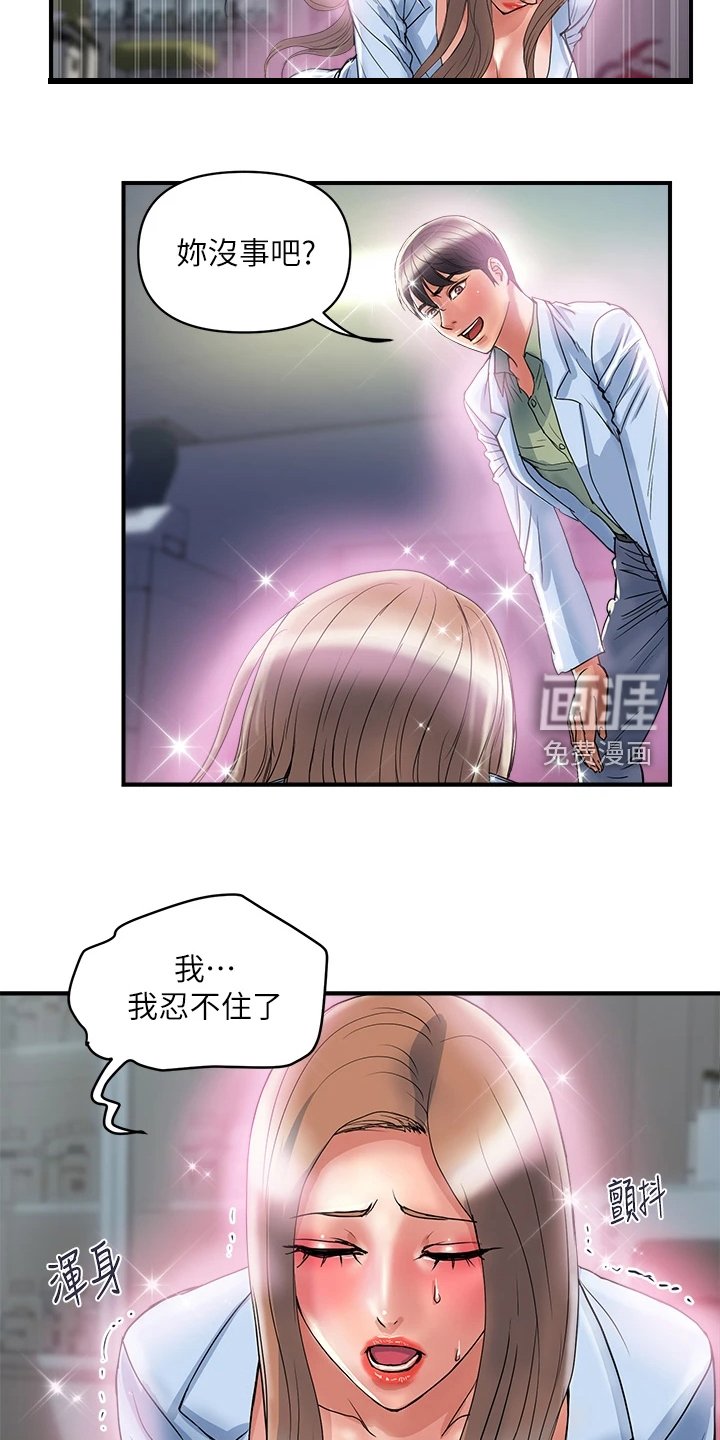 第37章：又征服一个