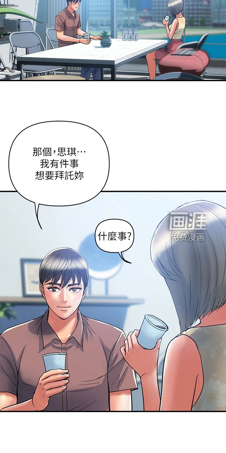 第37章：又征服一个