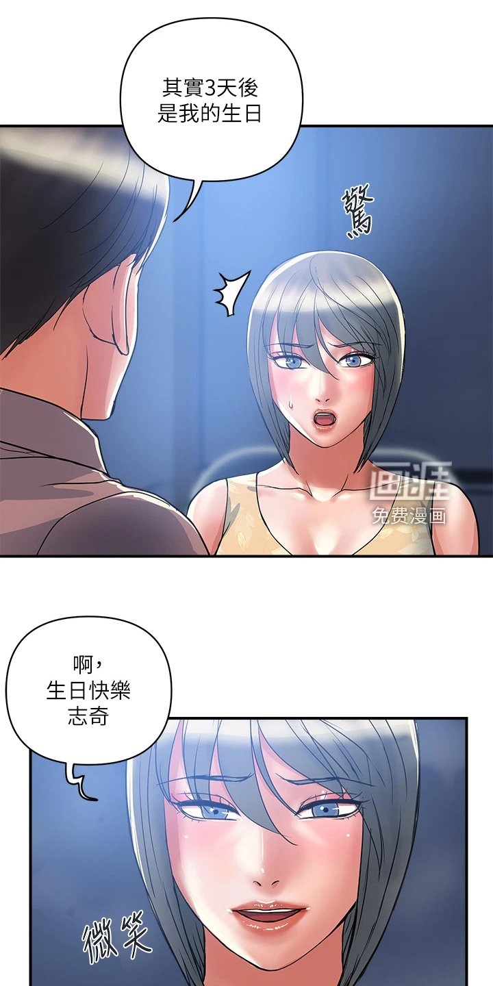 第37章：又征服一个