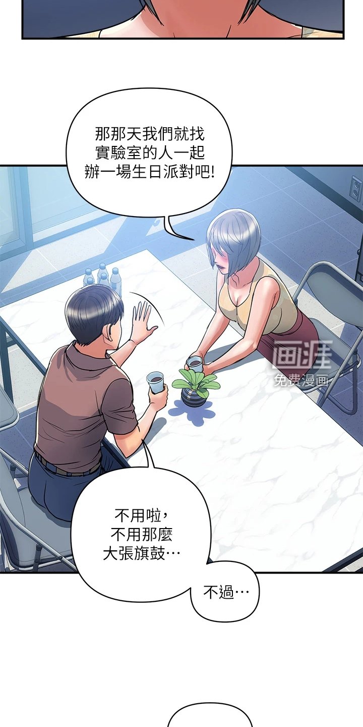 第37章：又征服一个