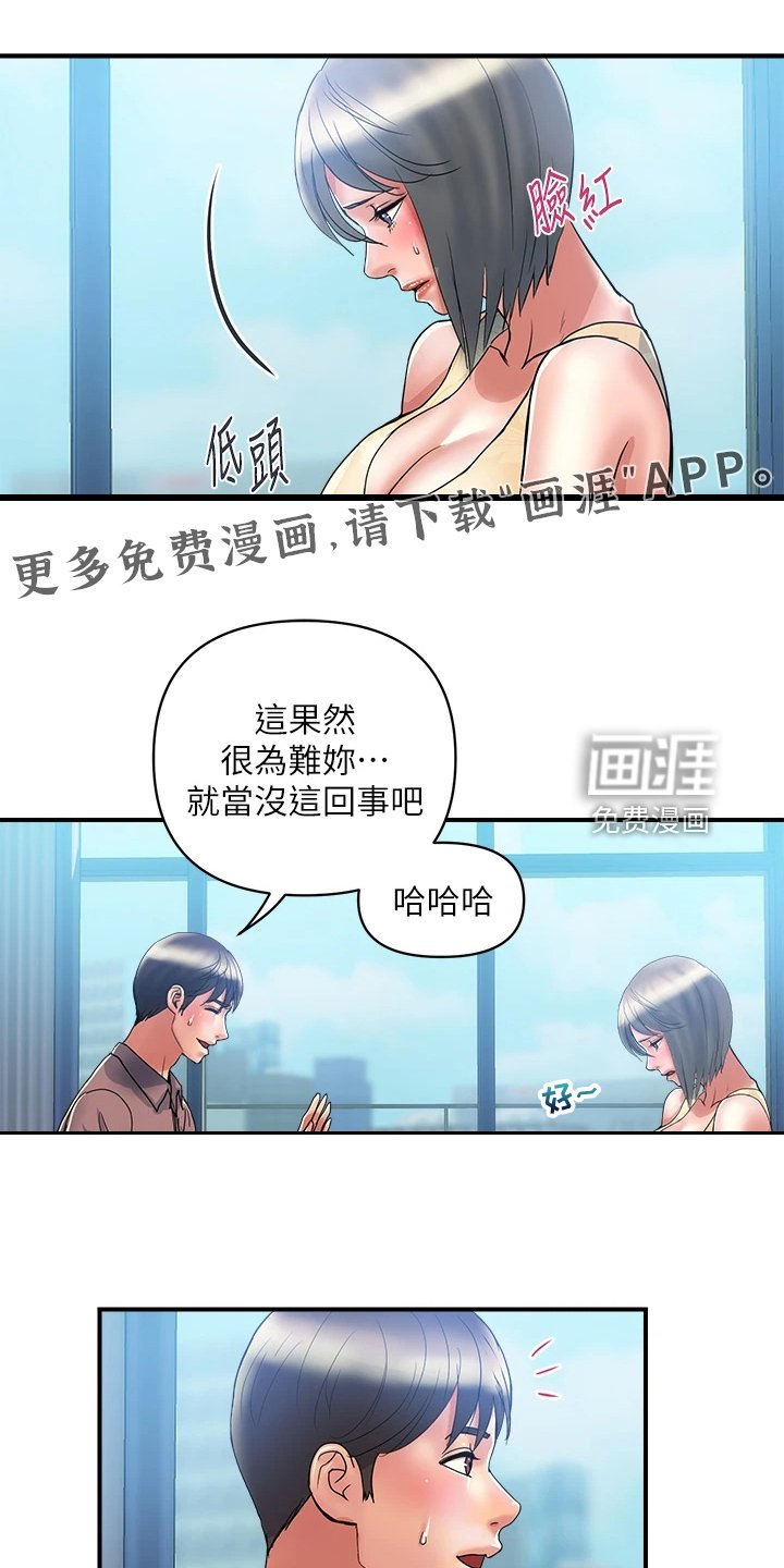 第38章：前女友也来