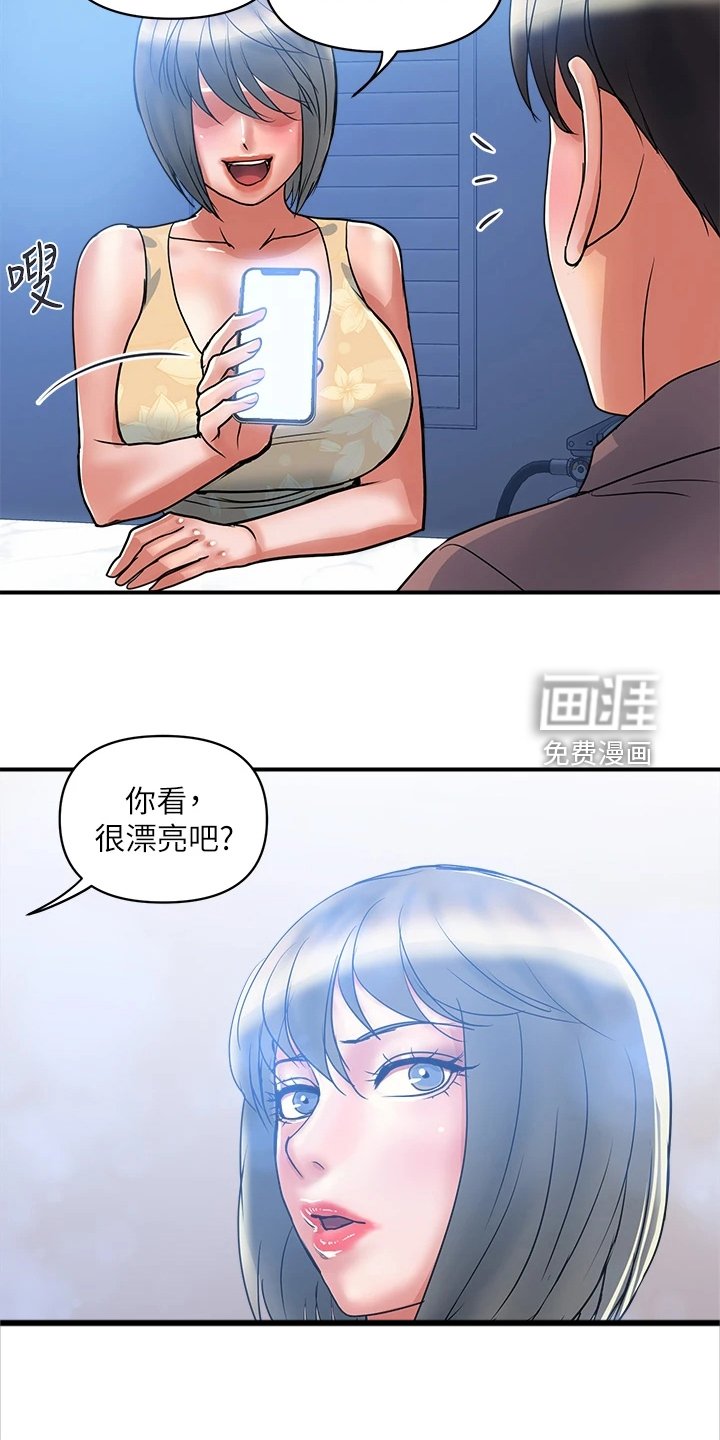 第38章：前女友也来