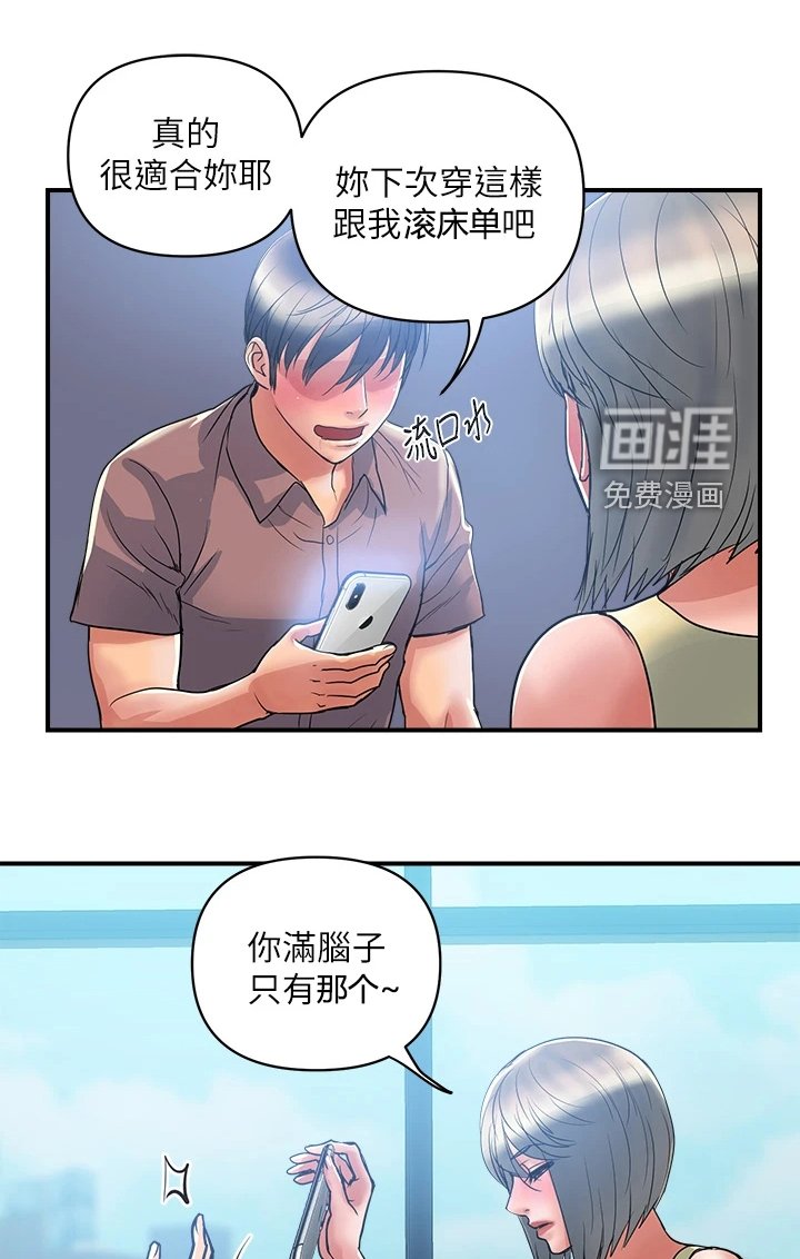 第38章：前女友也来