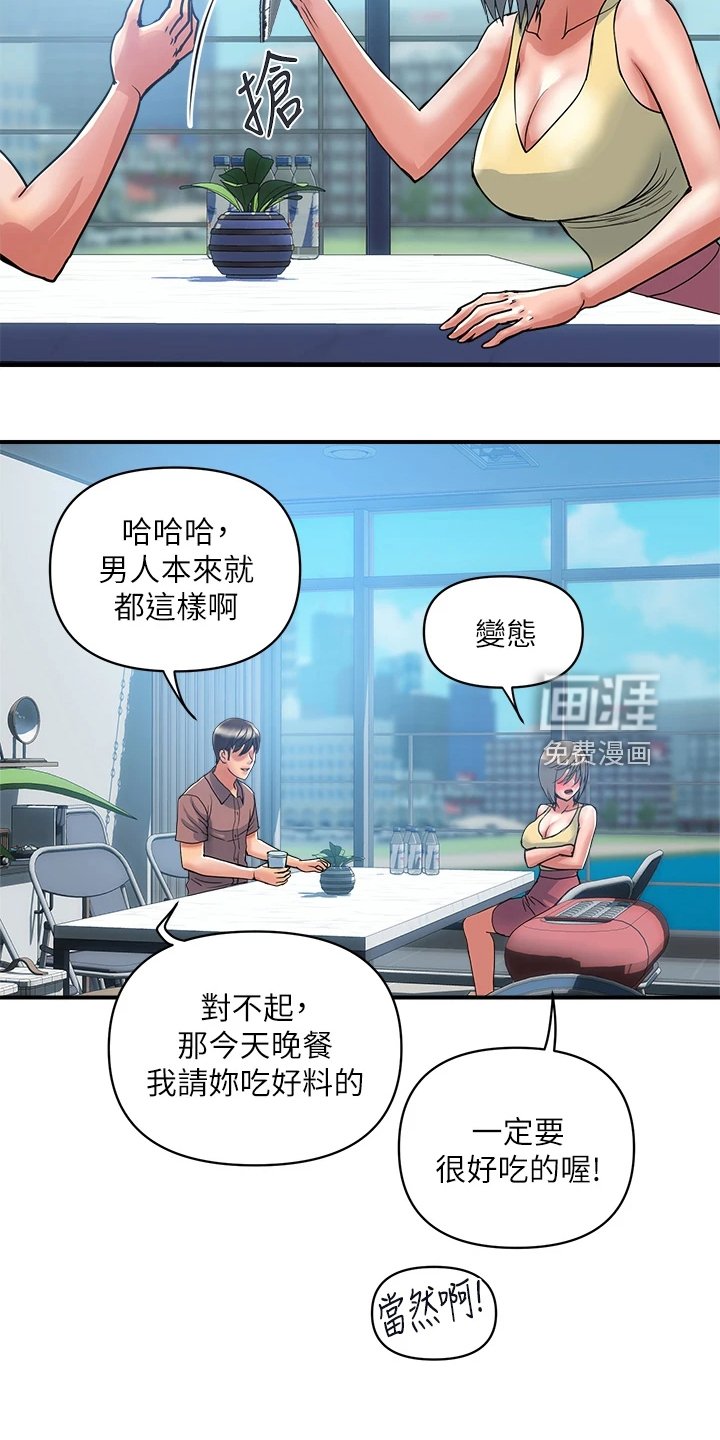 第38章：前女友也来