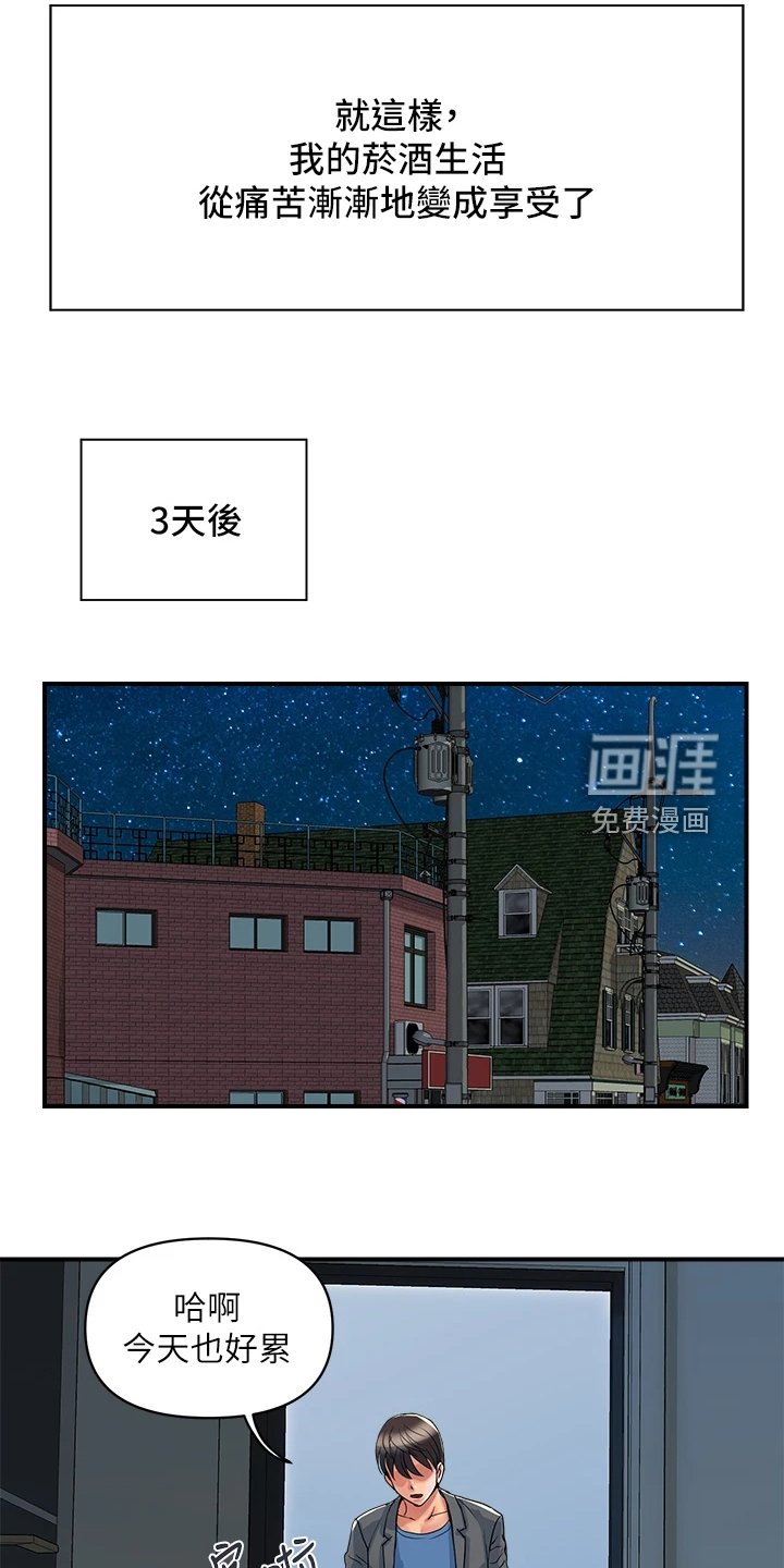 第38章：前女友也来