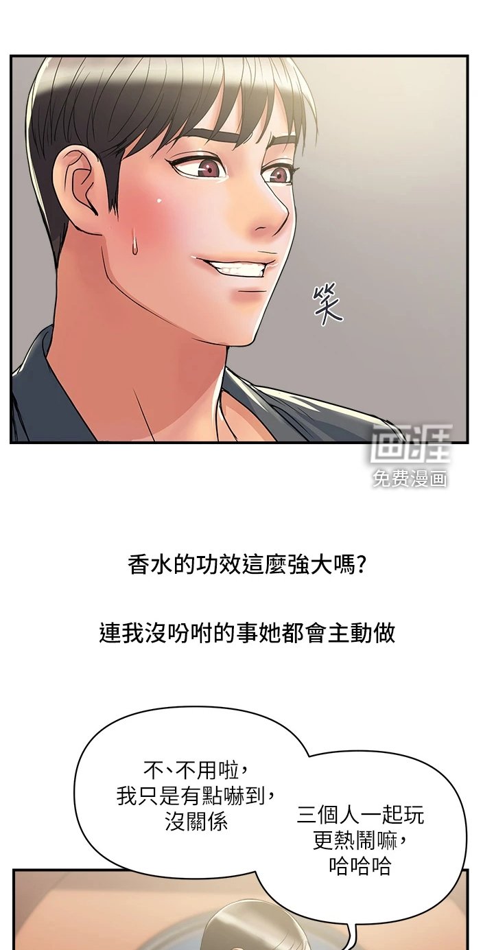 第38章：前女友也来