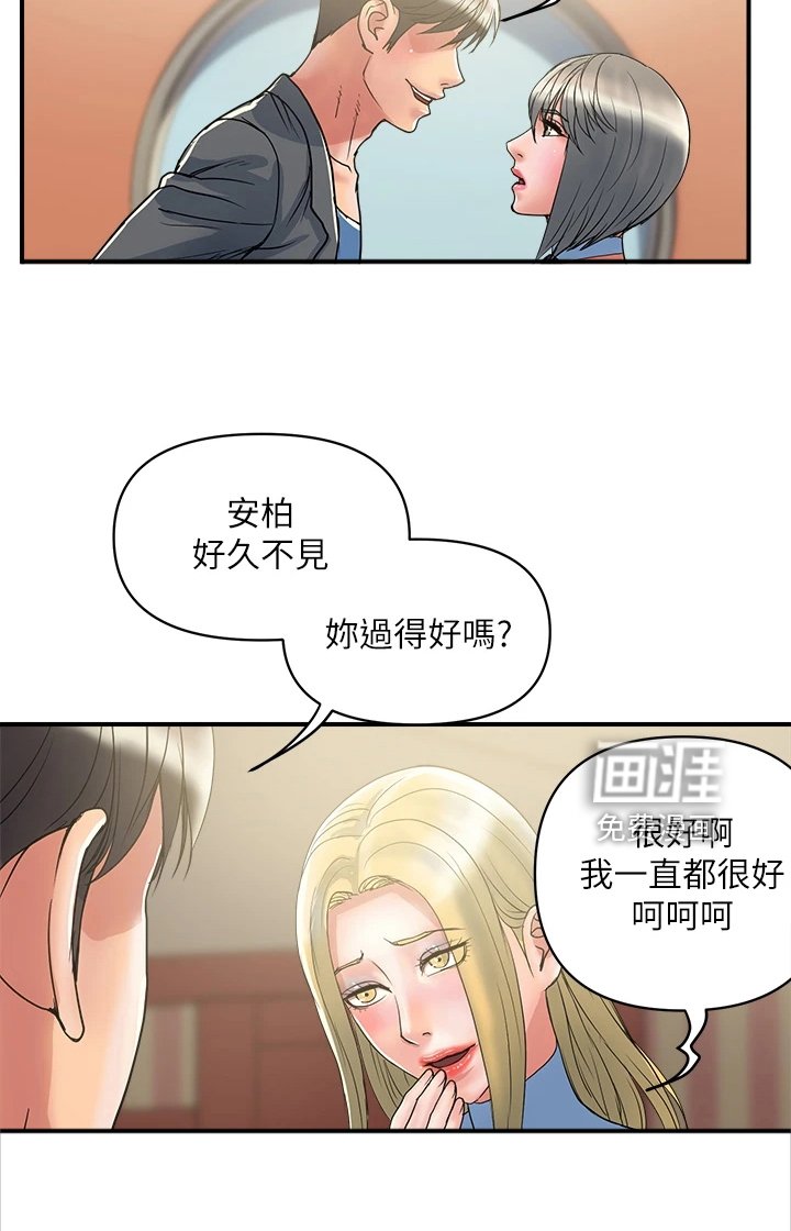 第38章：前女友也来