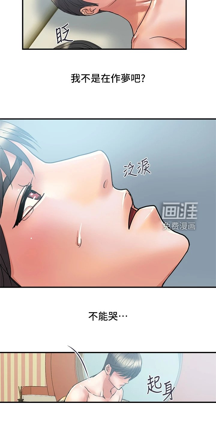 第39章：【完结】不再需要了