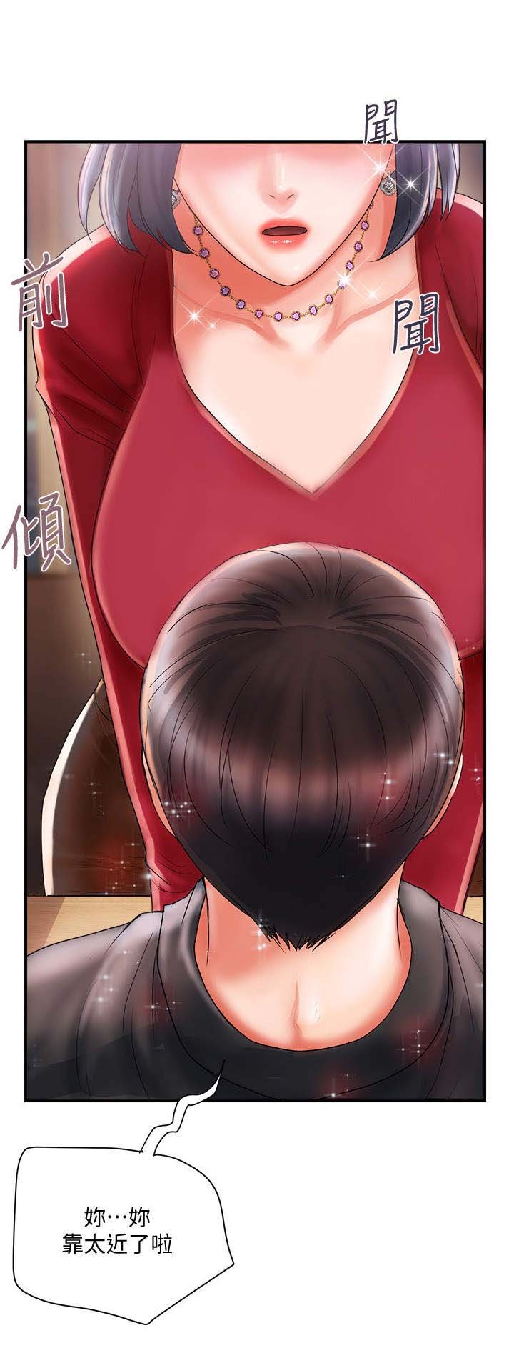 第4章：冲昏头