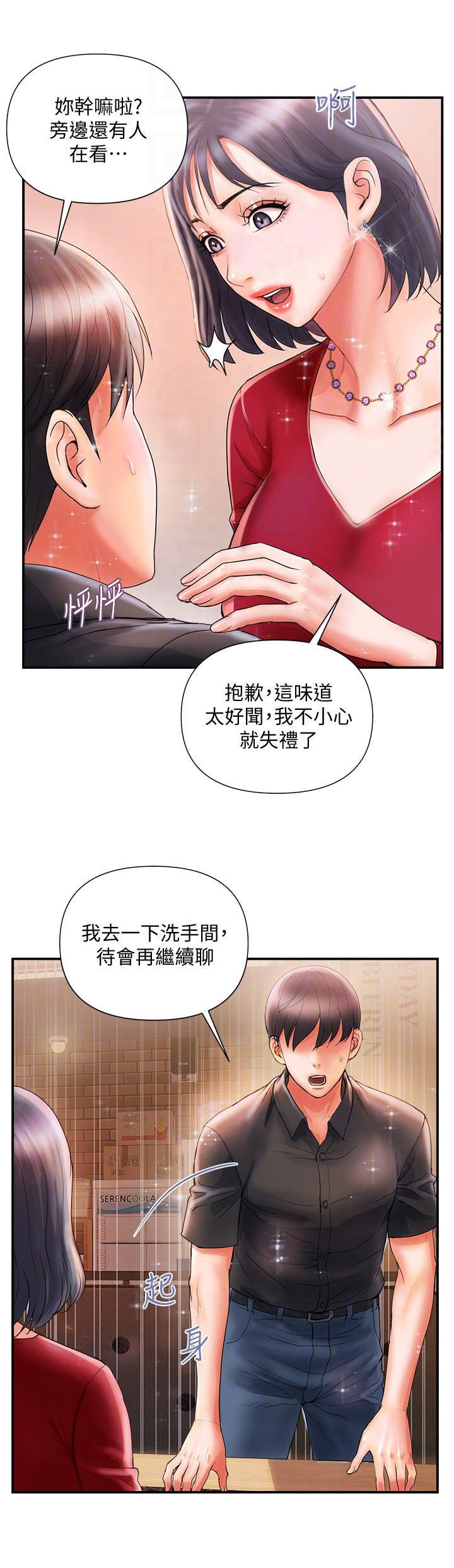 第4章：冲昏头