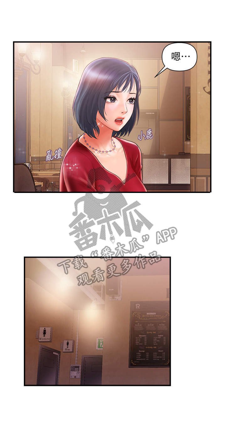 第4章：冲昏头