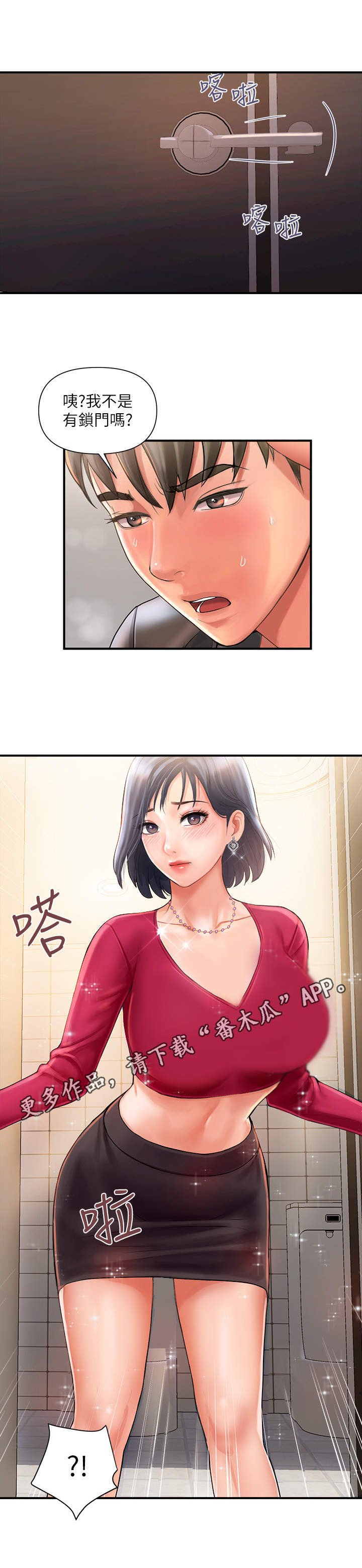 第4章：冲昏头