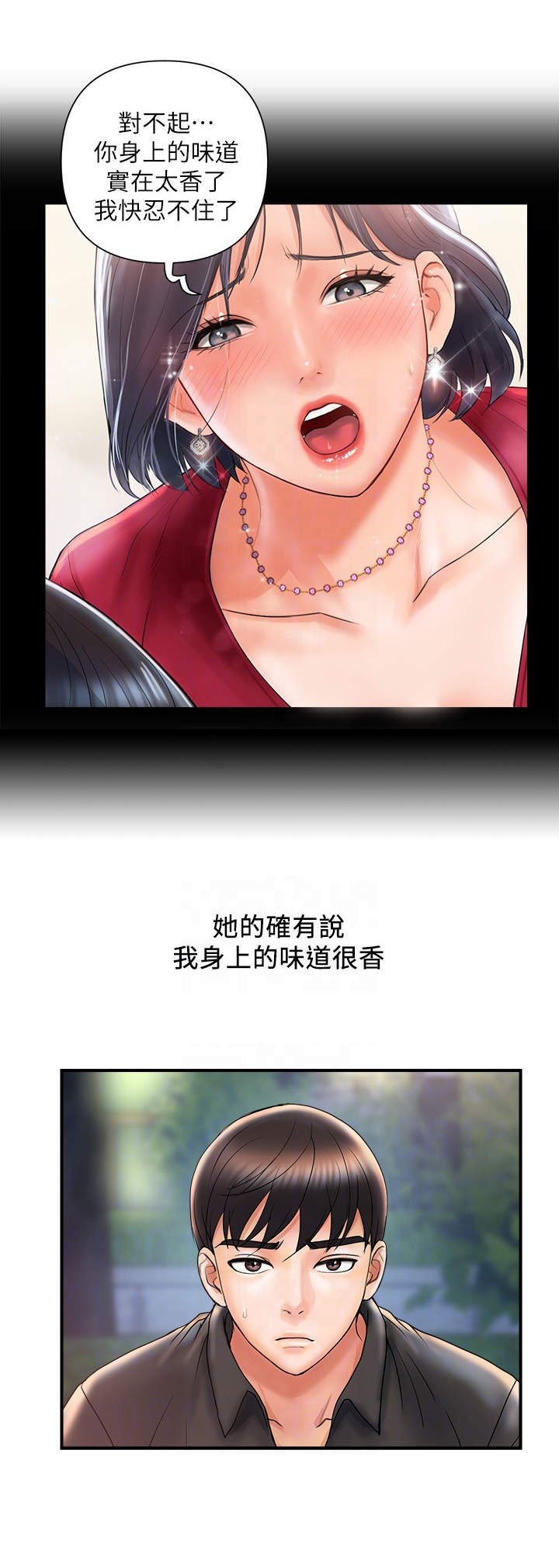 第5章：猜测