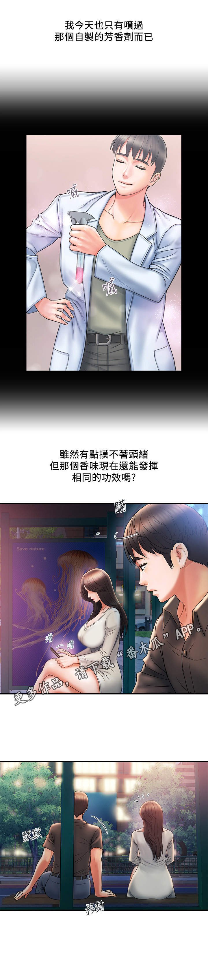 第5章：猜测