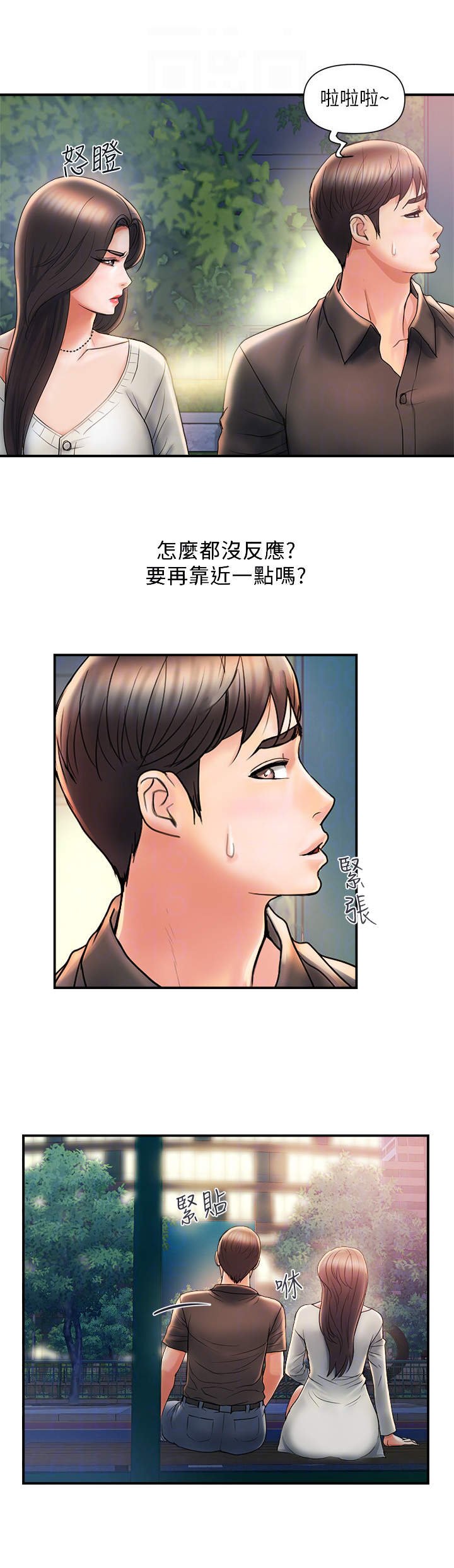 第5章：猜测