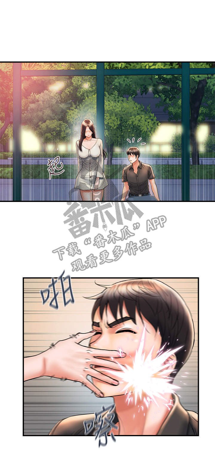 第5章：猜测