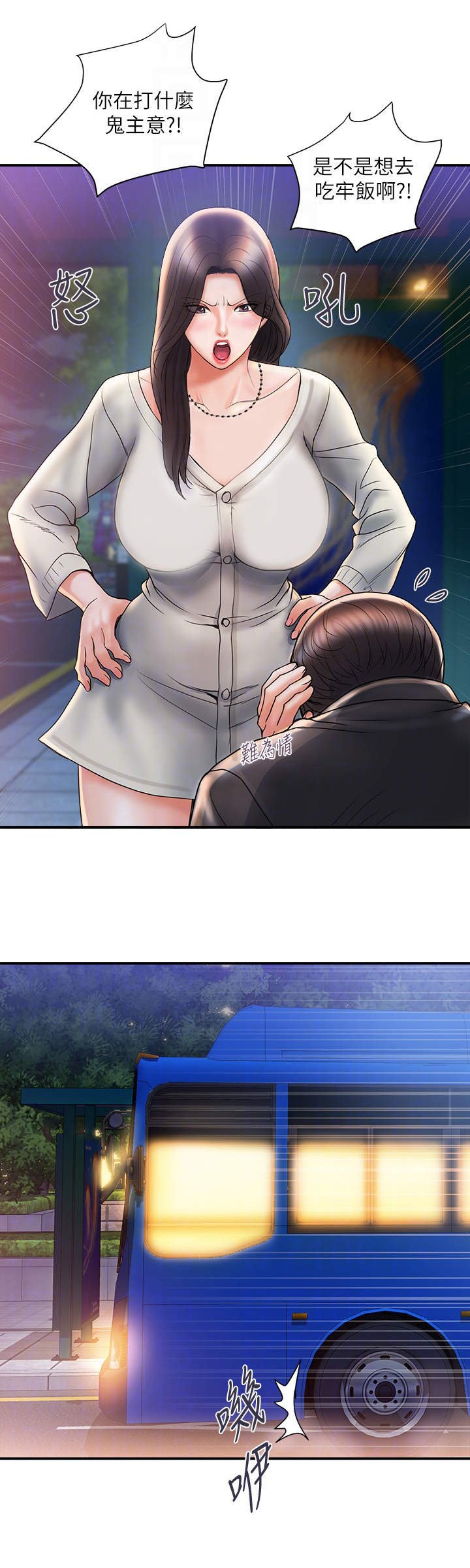 第5章：猜测
